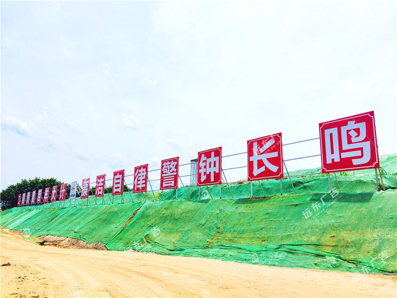 清廉工地標語大字