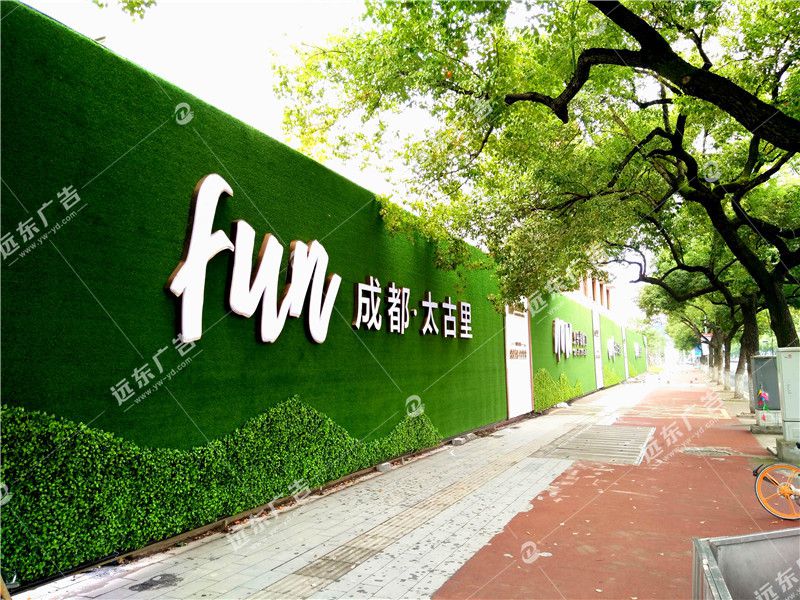 工地圍擋廣告牌?如何安裝，遠東廣告與你分享制作經(jīng)驗